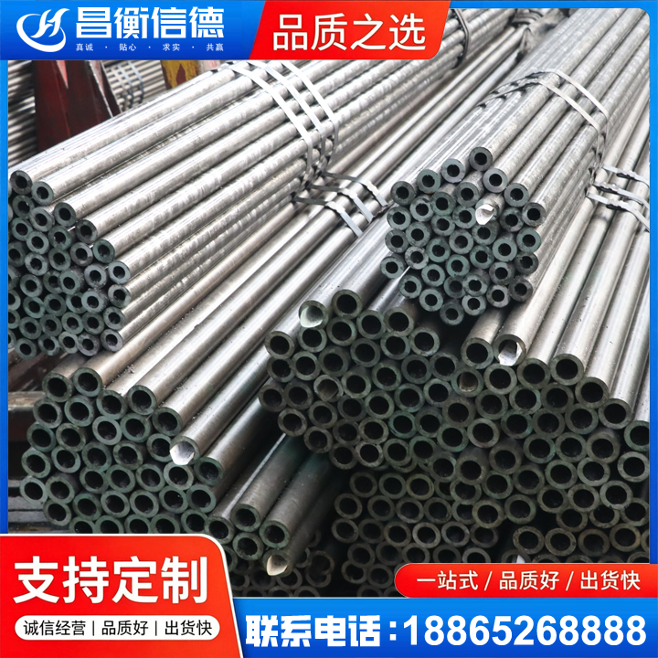 天山光亮精密钢管